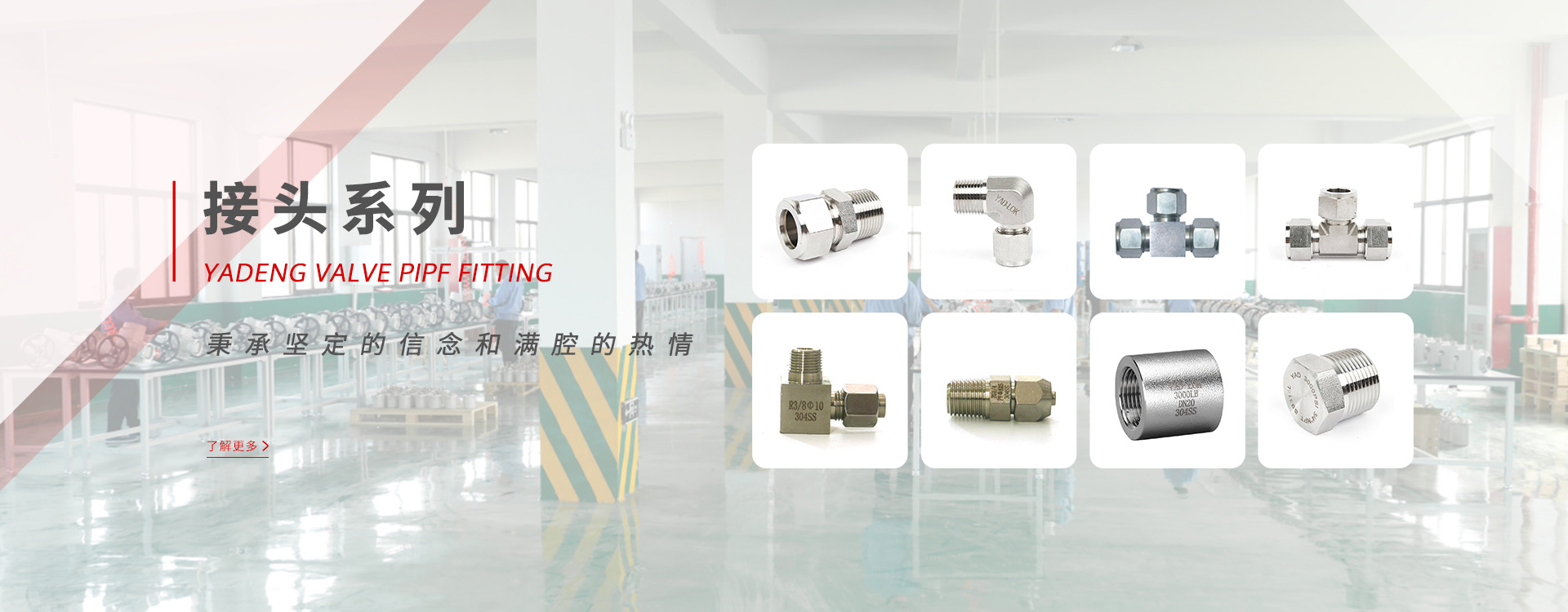 中國·亞登閥業集團有限公司